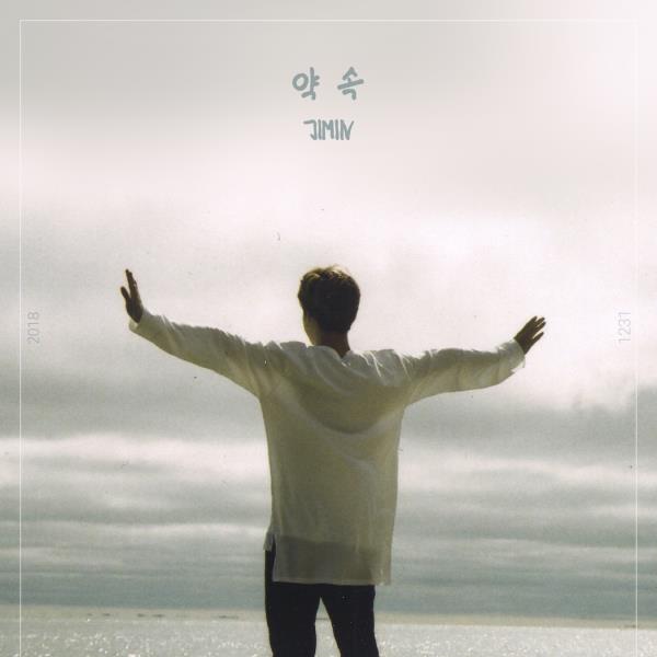 防弹少年团Jimin以《Promise》赢得SoundCloud播放次数最多的吉尼斯世界纪录